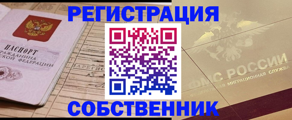 прописка поиск в ХМАО