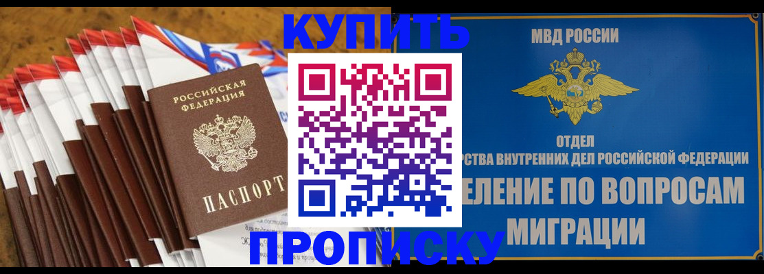 прописка для кредита в ХМАО