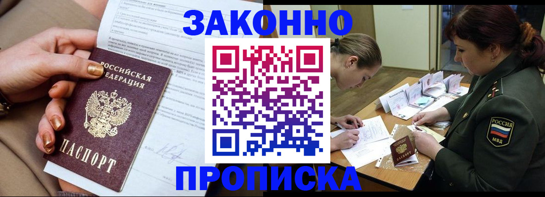 временная регистрация законно в ХМАО