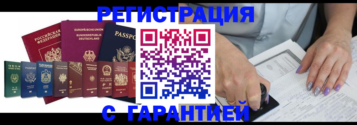 прописка в ХМАО
