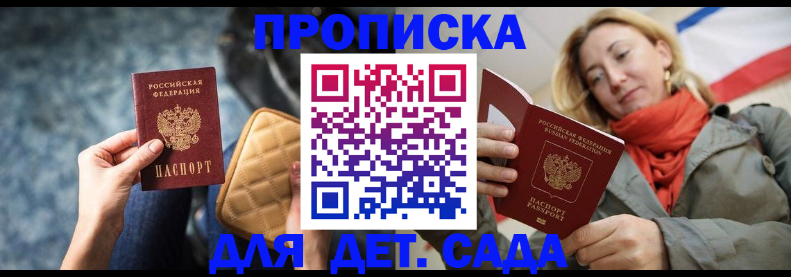 прописка в ХМАО