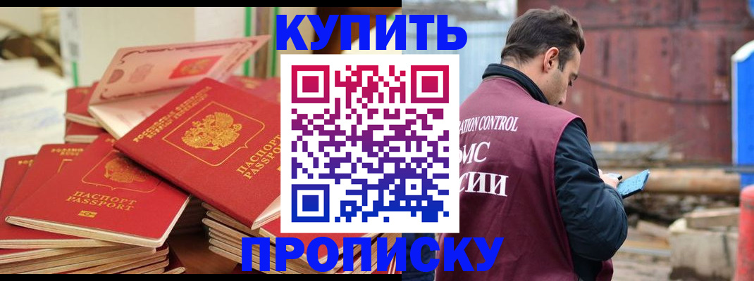 пропишу в квартире в ХМАО