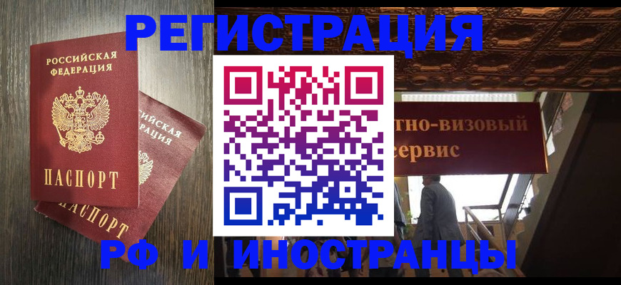 временная регистрация недорого в ХМАО
