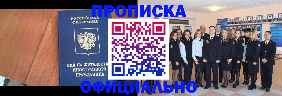 временная регистрация адрес в ХМАО