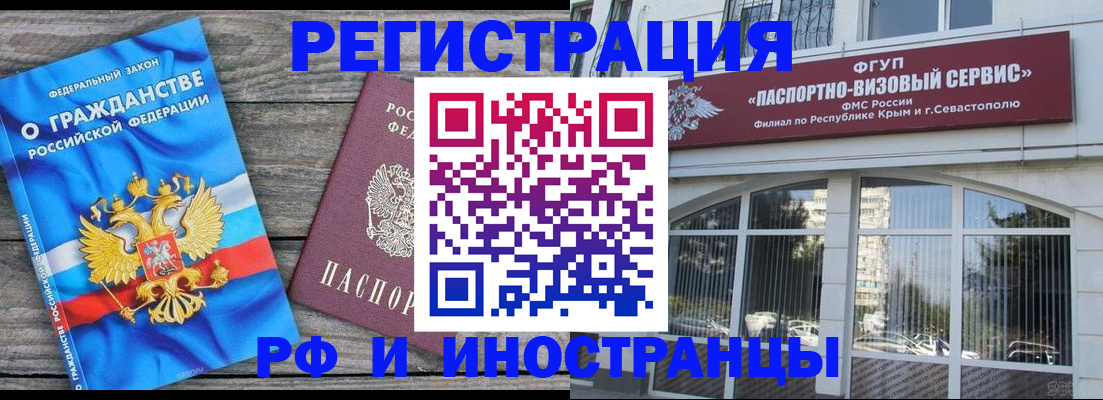 прописка для военкомата в ХМАО